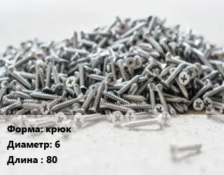 Шуруп крюк 6х80